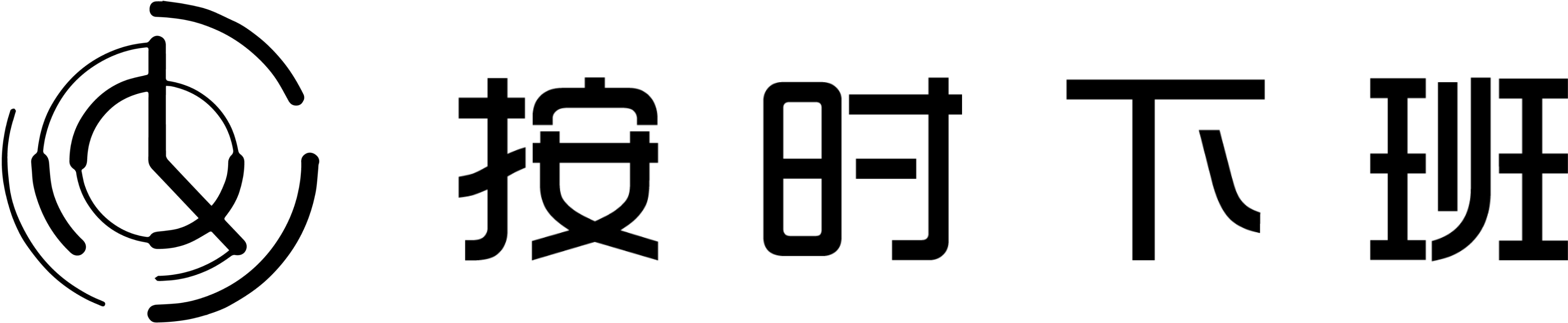 北京按时下班科技有限公司